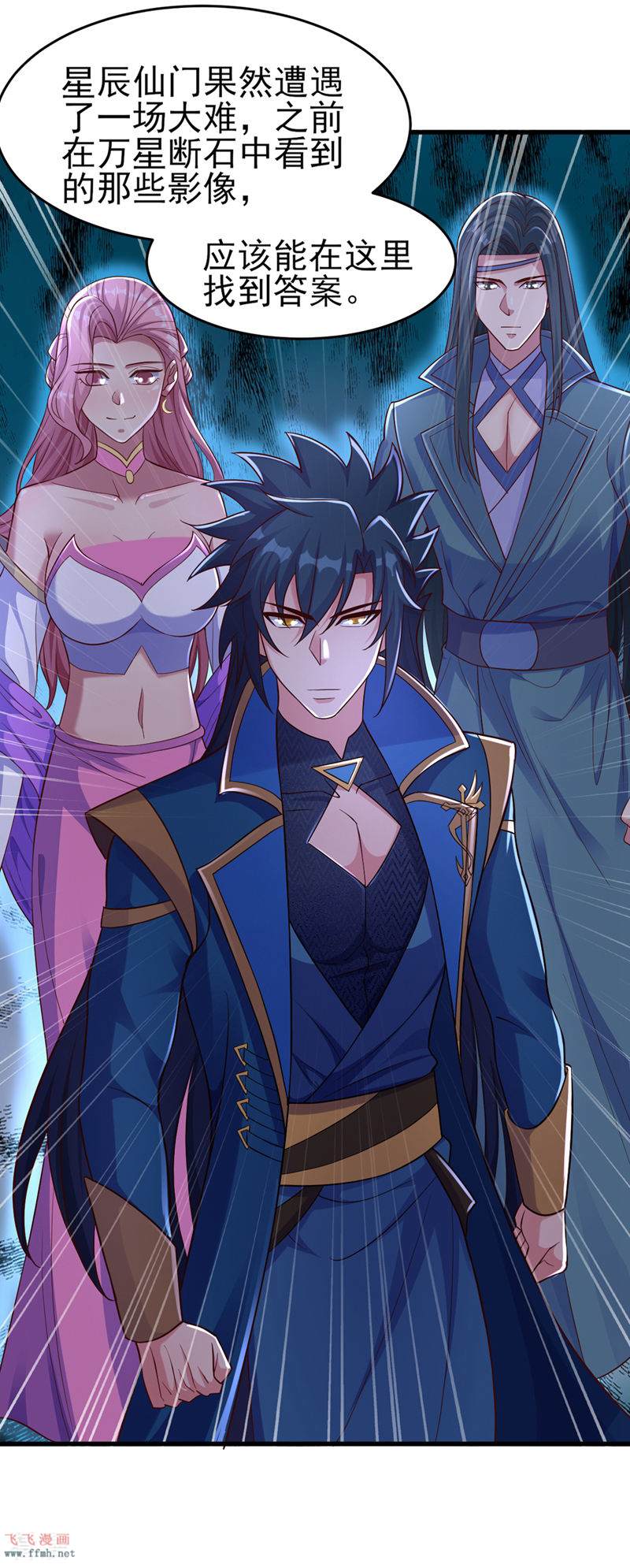 灵剑尊漫画-第448话 武皇之骸免费阅读-皮皮漫画