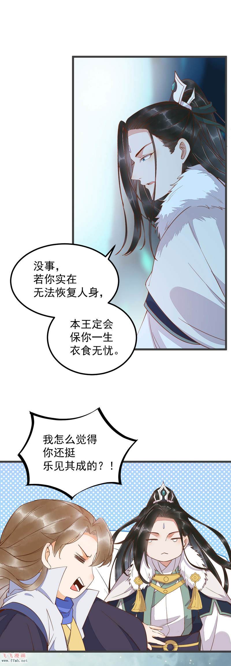 第53话 幻境中相见18