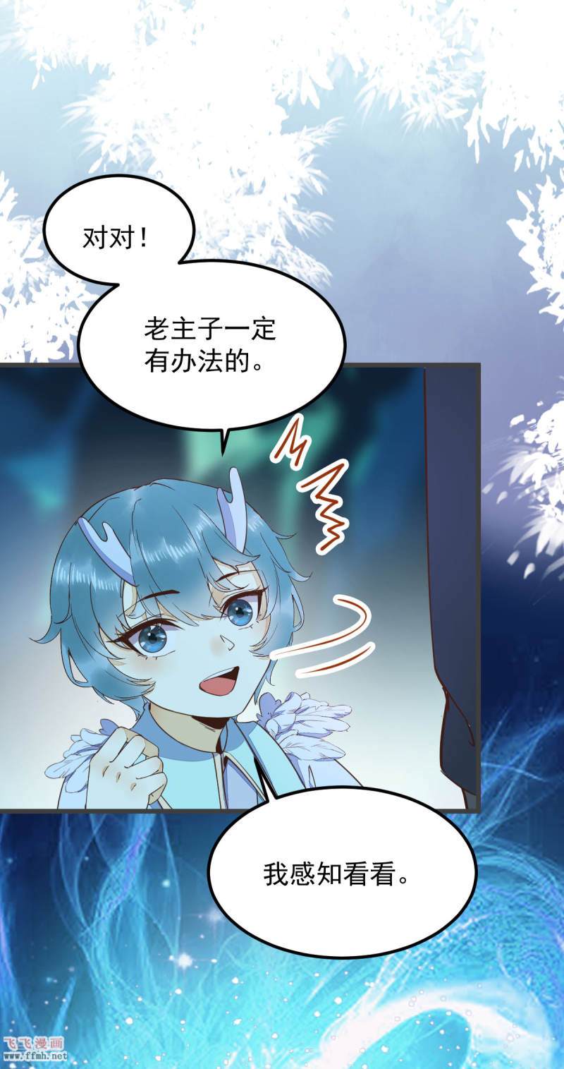 第53话 幻境中相见21