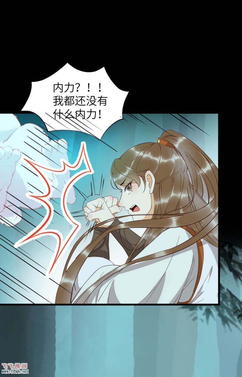 第69话 被萌兔叽KO4