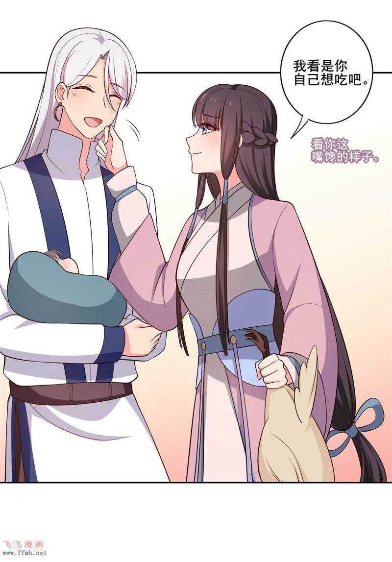 第21话 听说他会吃人!22