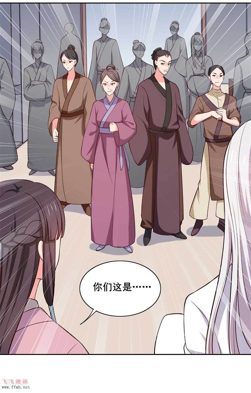 第21话 听说他会吃人!24