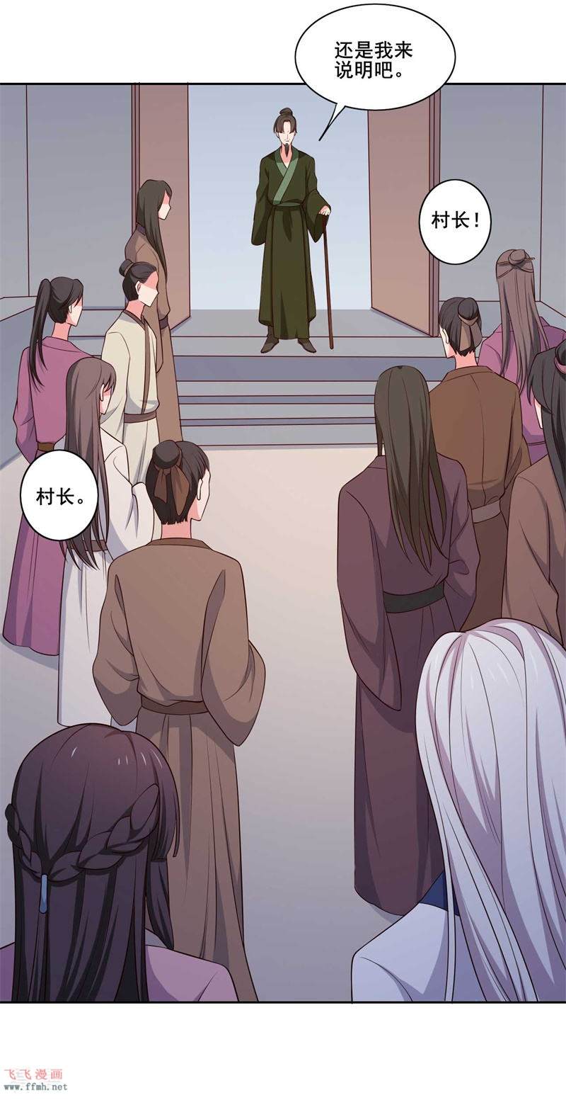 第21话 听说他会吃人!27