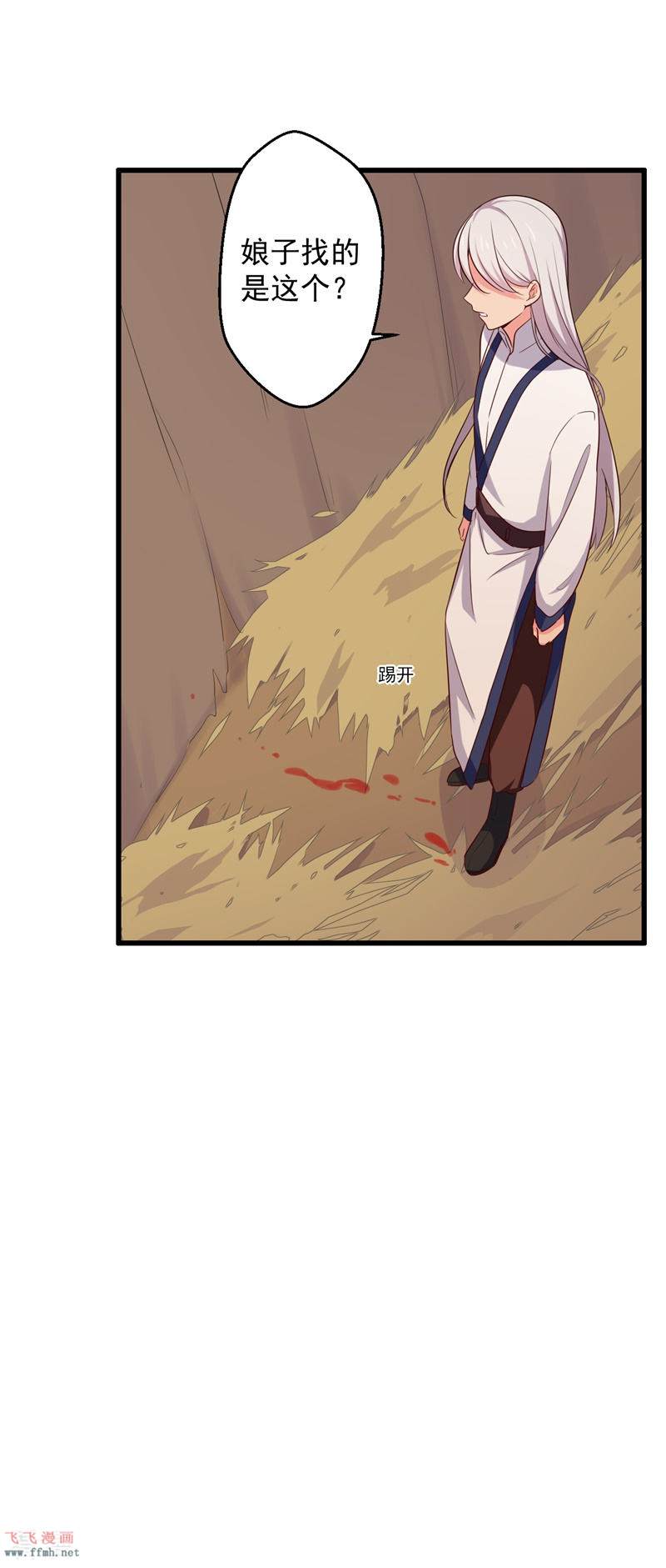 第22话 查案子还是秀恩爱?23