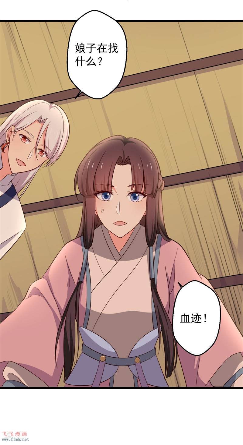 第22话 查案子还是秀恩爱?22