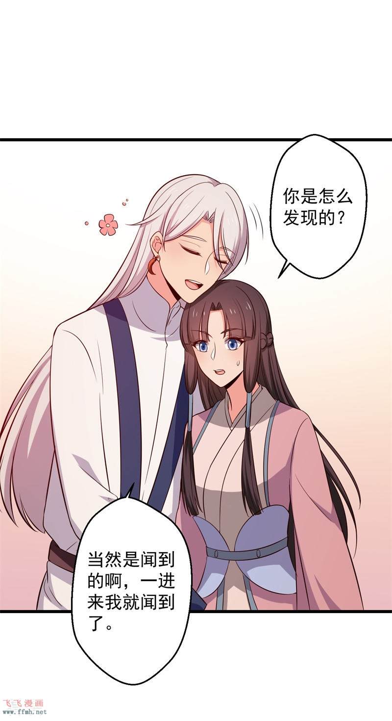 第22话 查案子还是秀恩爱?24