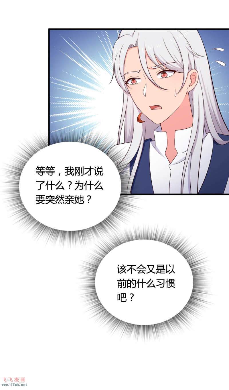 第76话 笙儿被设计了21