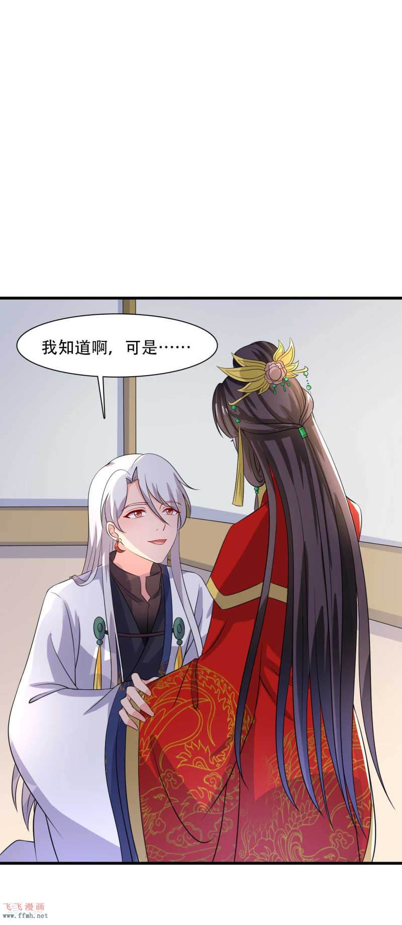 第92话 娘子使我无法冷静16