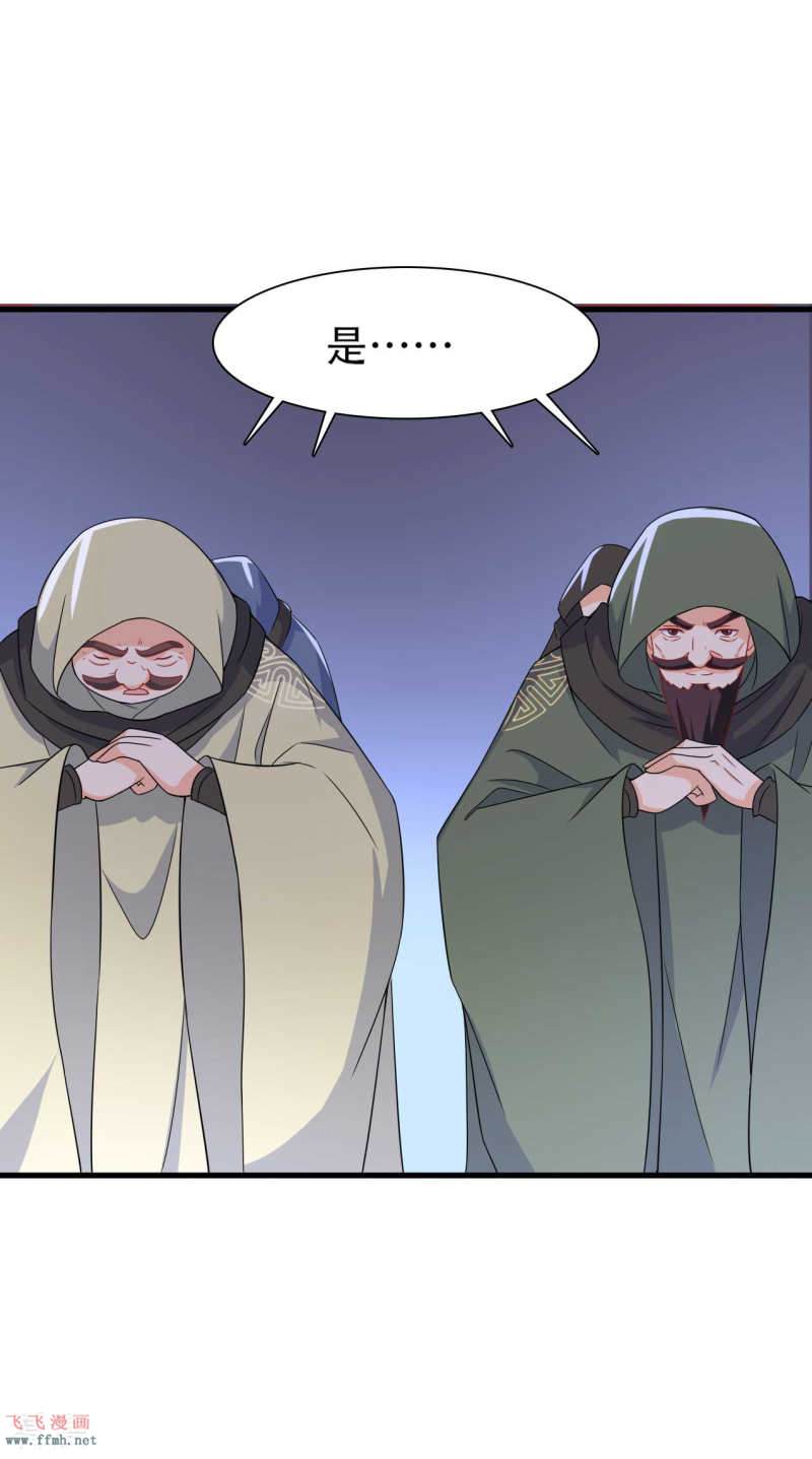 第93话 成亲的准备15