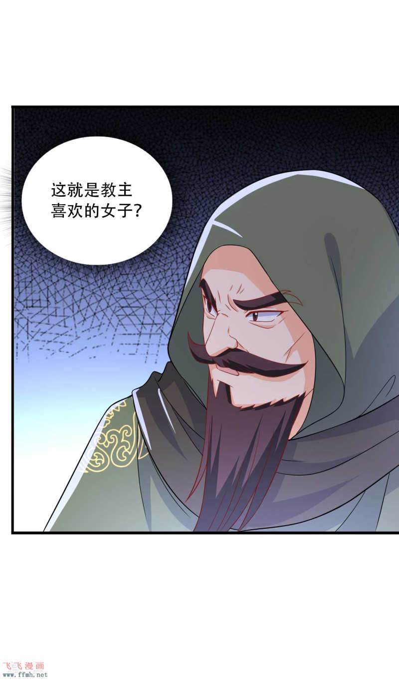 第93话 成亲的准备7