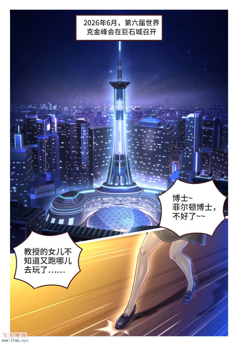 第2话 第一女将7