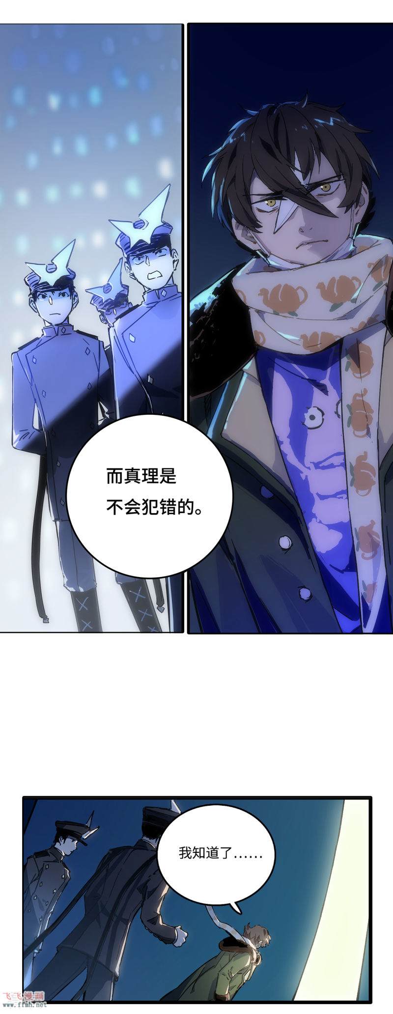 第1话 我死了!54