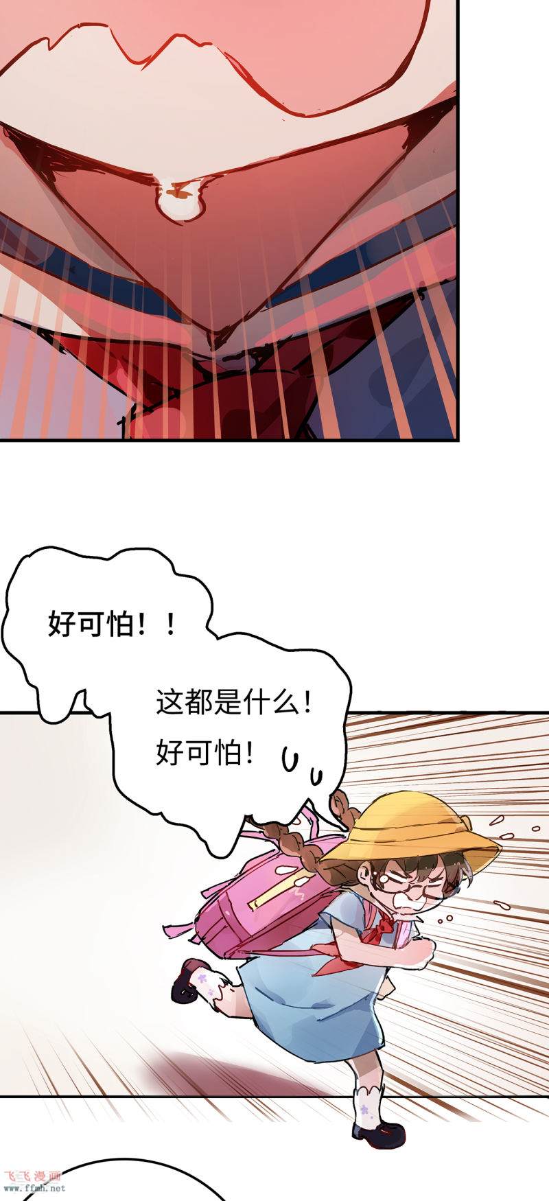 第2话 萝莉也会下地狱吗?20