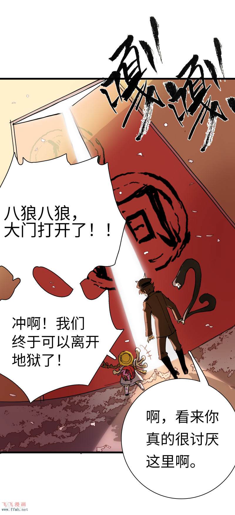 第11话 向故乡出发37