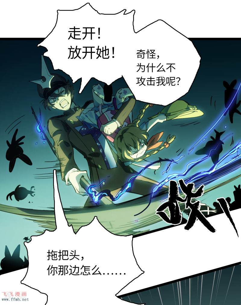 第18话 天道与神秘居民41