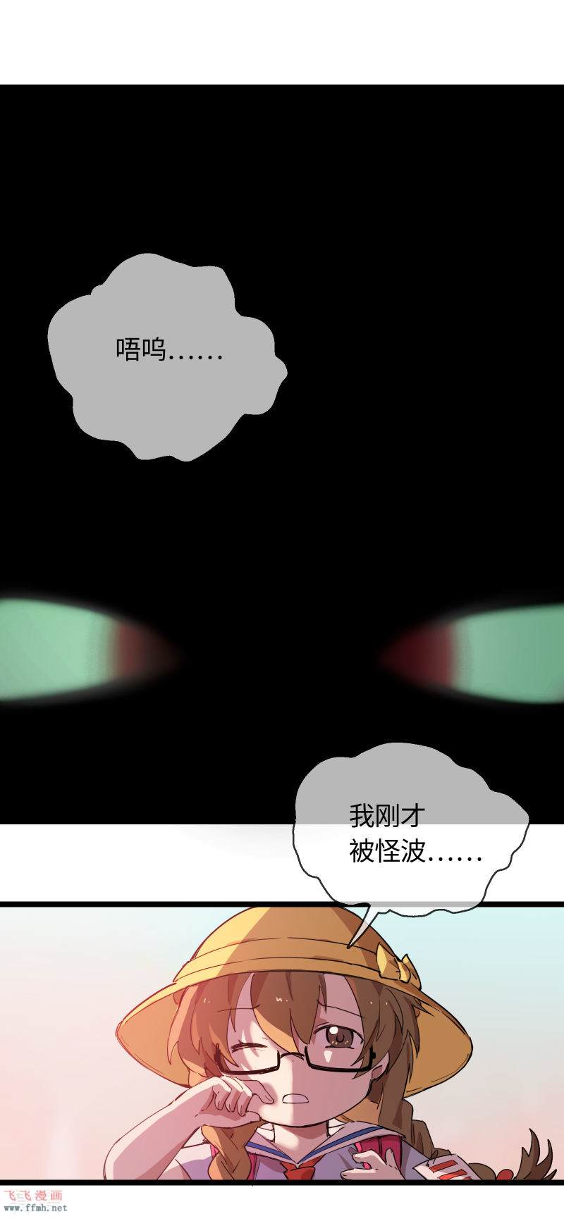 第18话 天道与神秘居民2