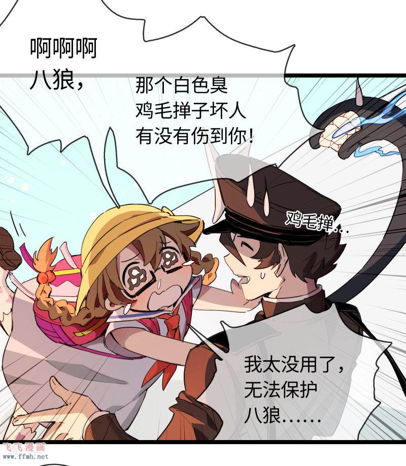 第18话 天道与神秘居民6