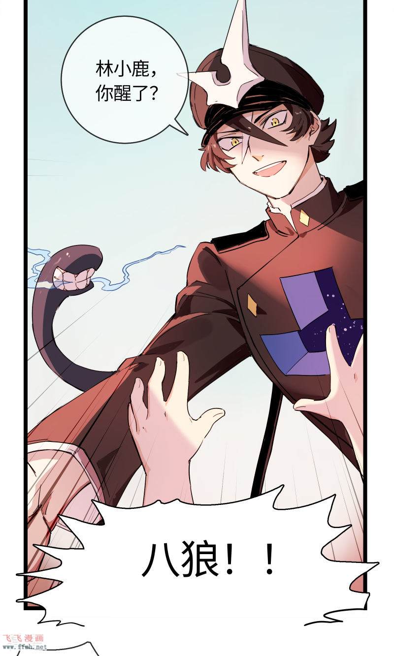 第18话 天道与神秘居民5