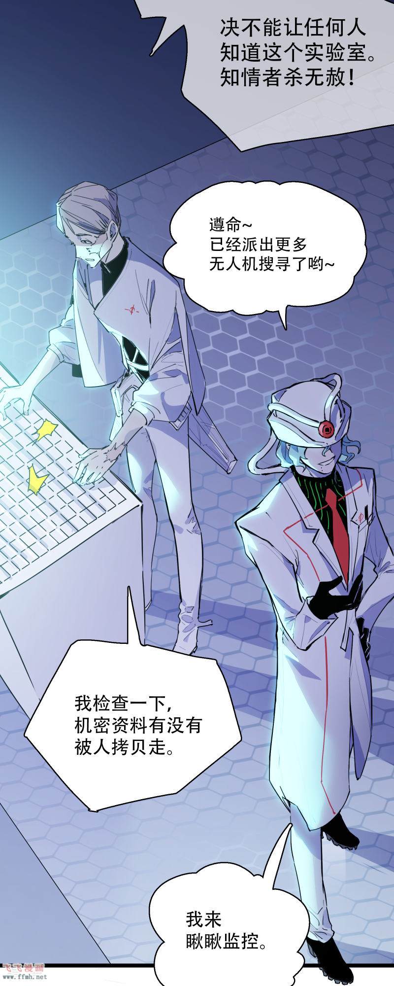 第20话 天道的谜团28