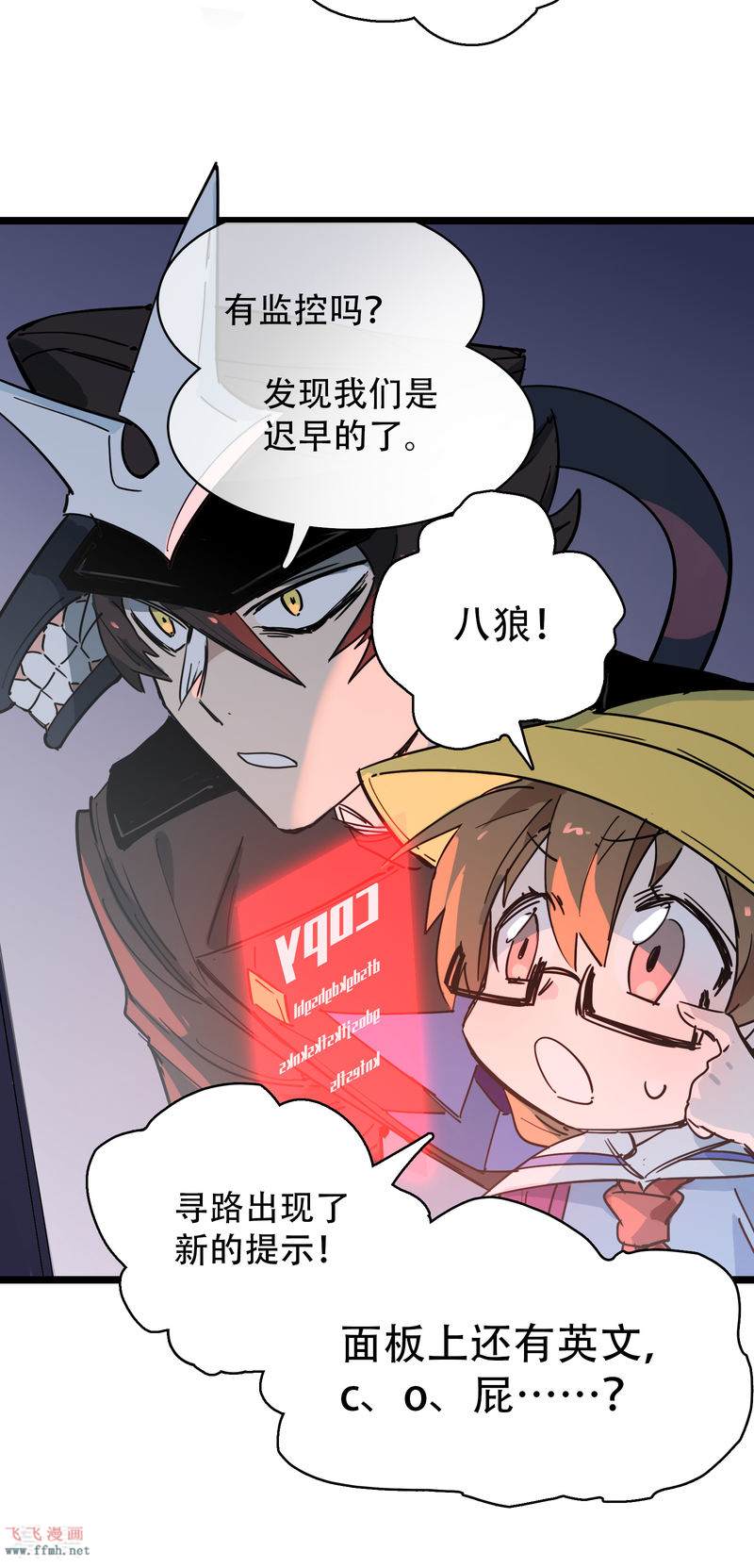 第20话 天道的谜团29