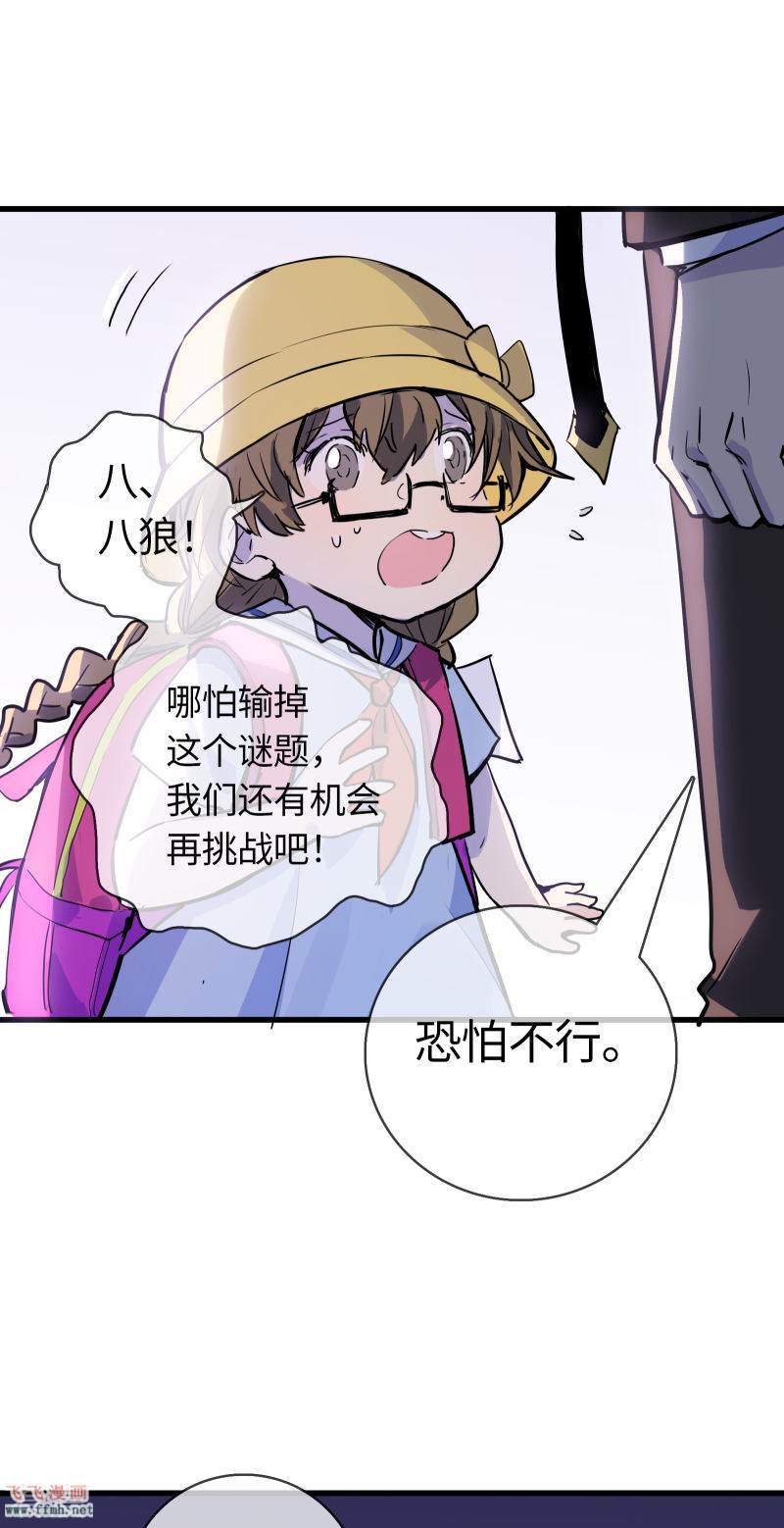 第32话 “渣男”10