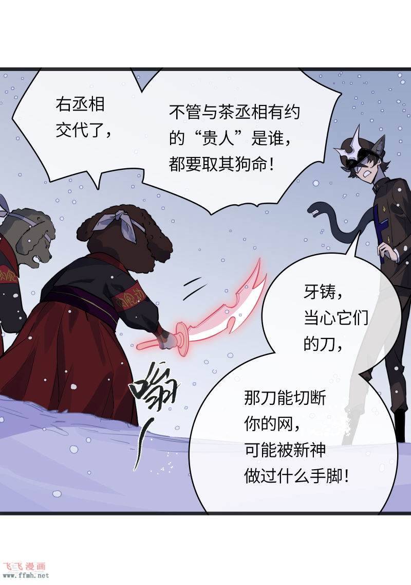 第40话 信任与背叛16