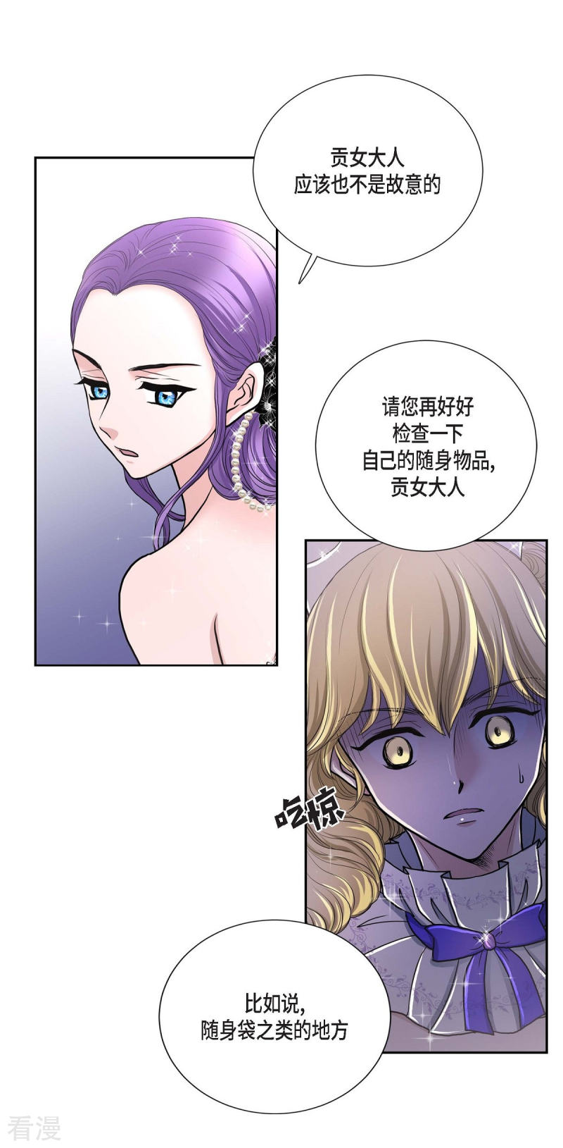 第38话 小把戏21