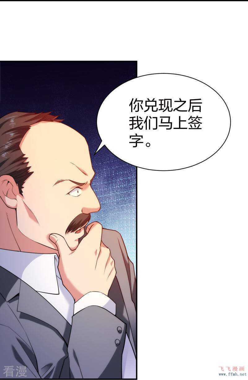 第227话 整治蛀虫24