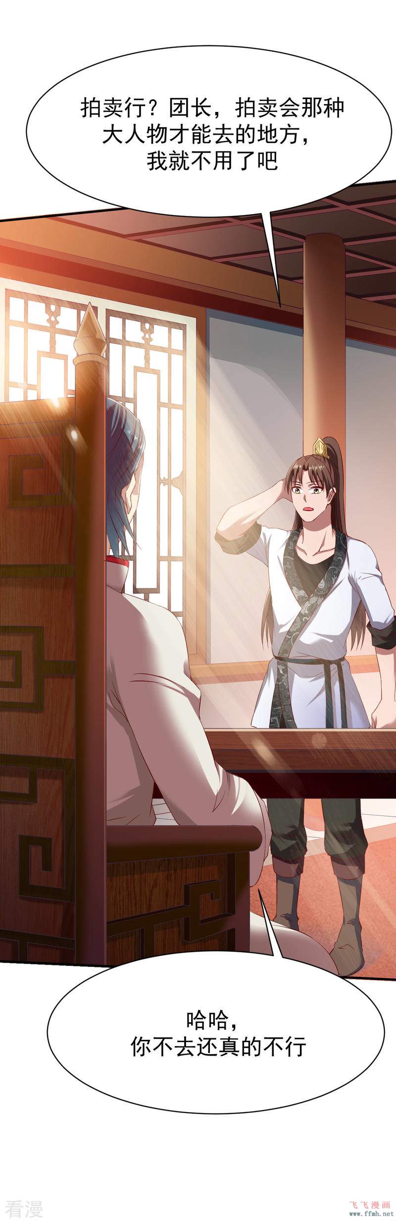 第27话 咳,低调做人10