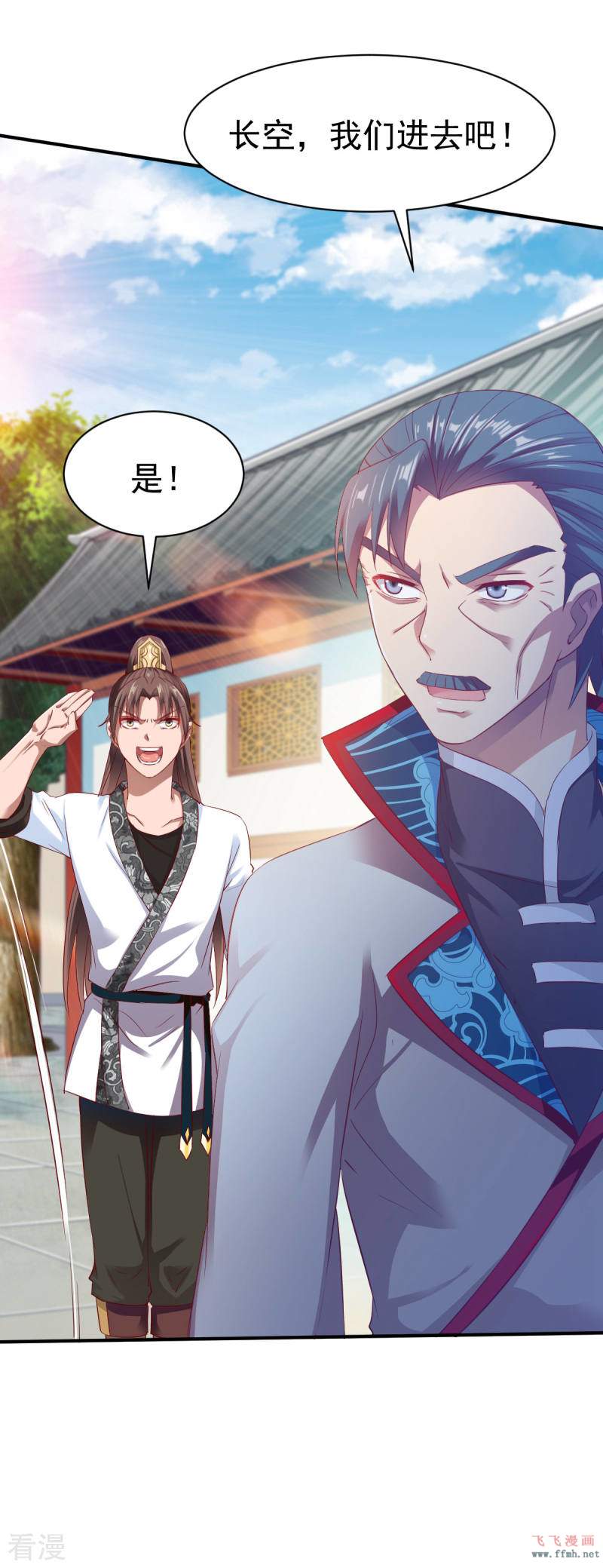 第28话 丰城拍卖会18