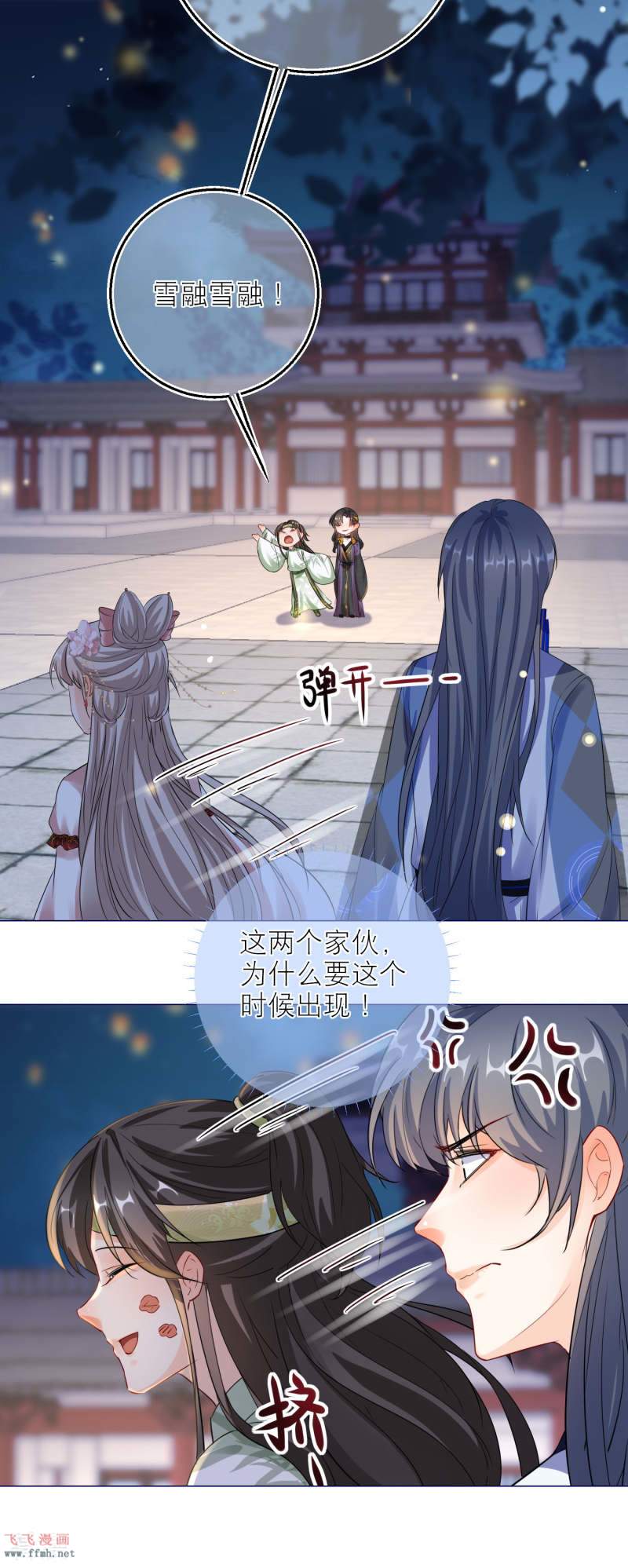 第81话 脸红心跳的告白18