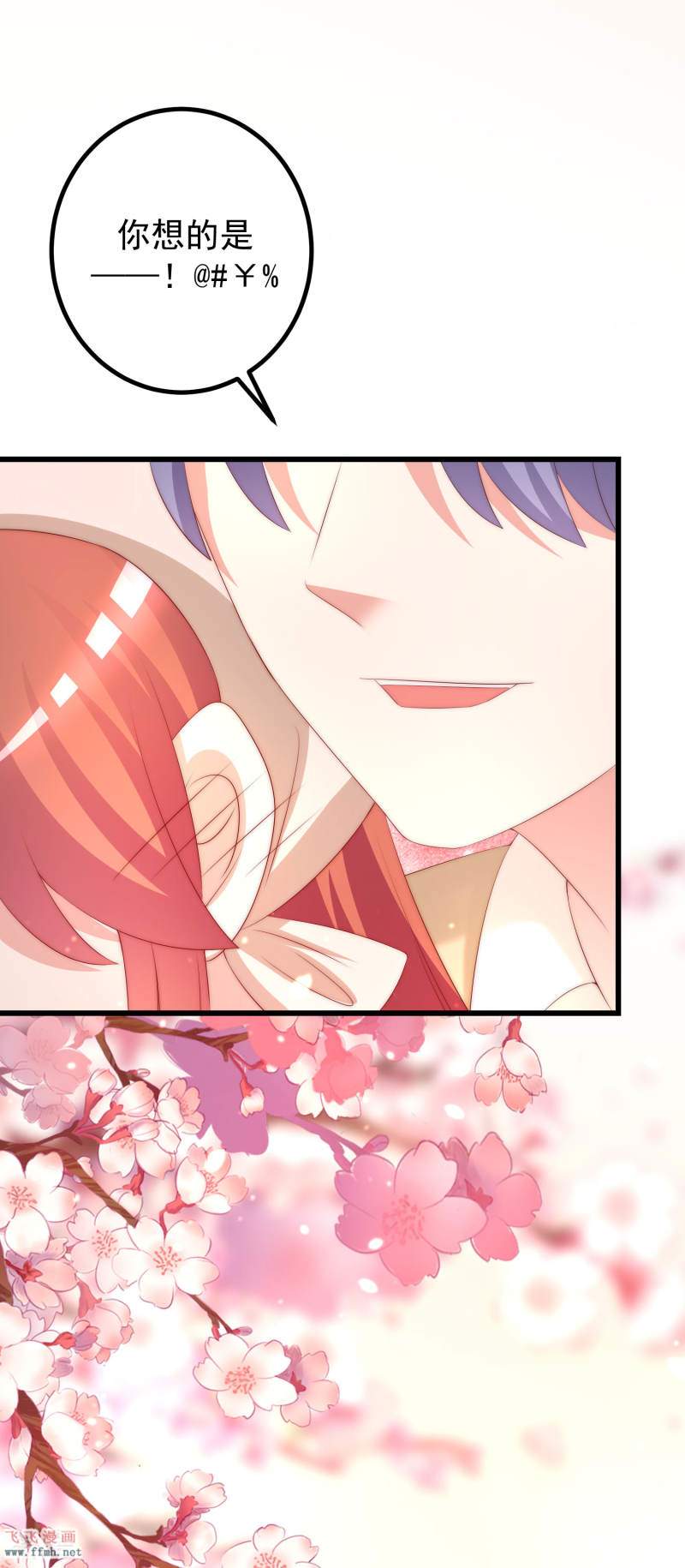 第221话 火火，想和我生个孩子吗？27