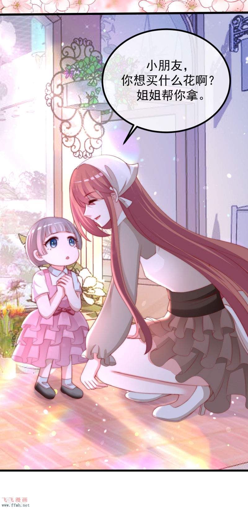 第221话 火火，想和我生个孩子吗？11