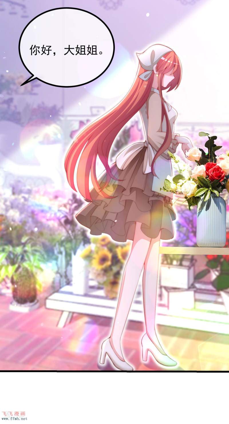 第221话 火火，想和我生个孩子吗？9