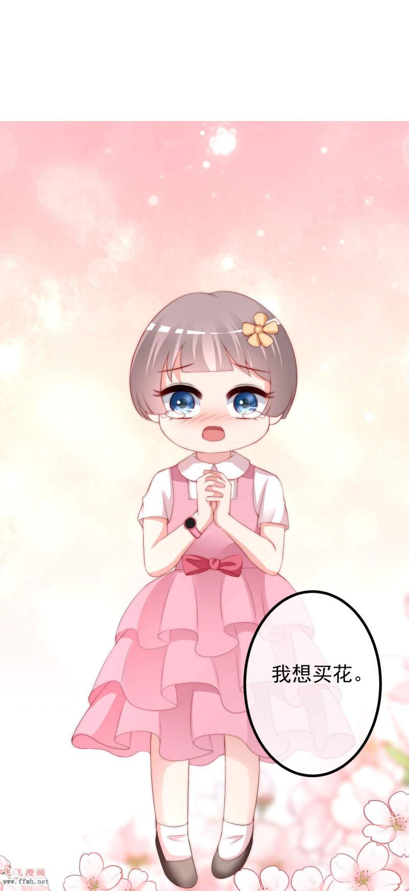 第221话 火火，想和我生个孩子吗？10