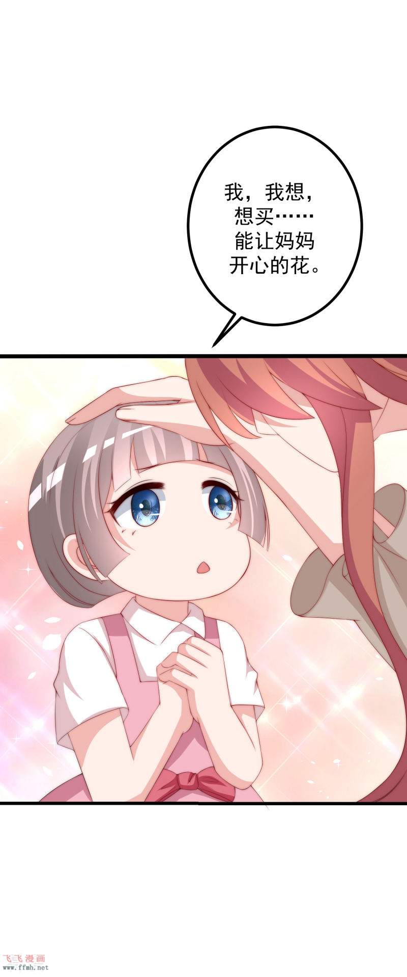 第221话 火火，想和我生个孩子吗？12