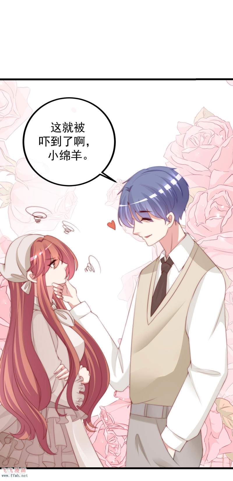 第221话 火火，想和我生个孩子吗？23