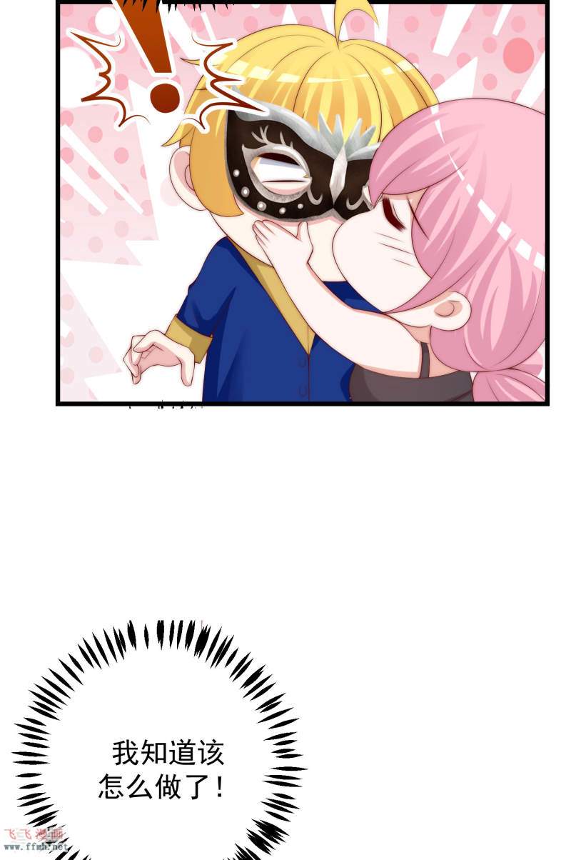 第271话 顾洛琛柳依依谈恋爱了？！25