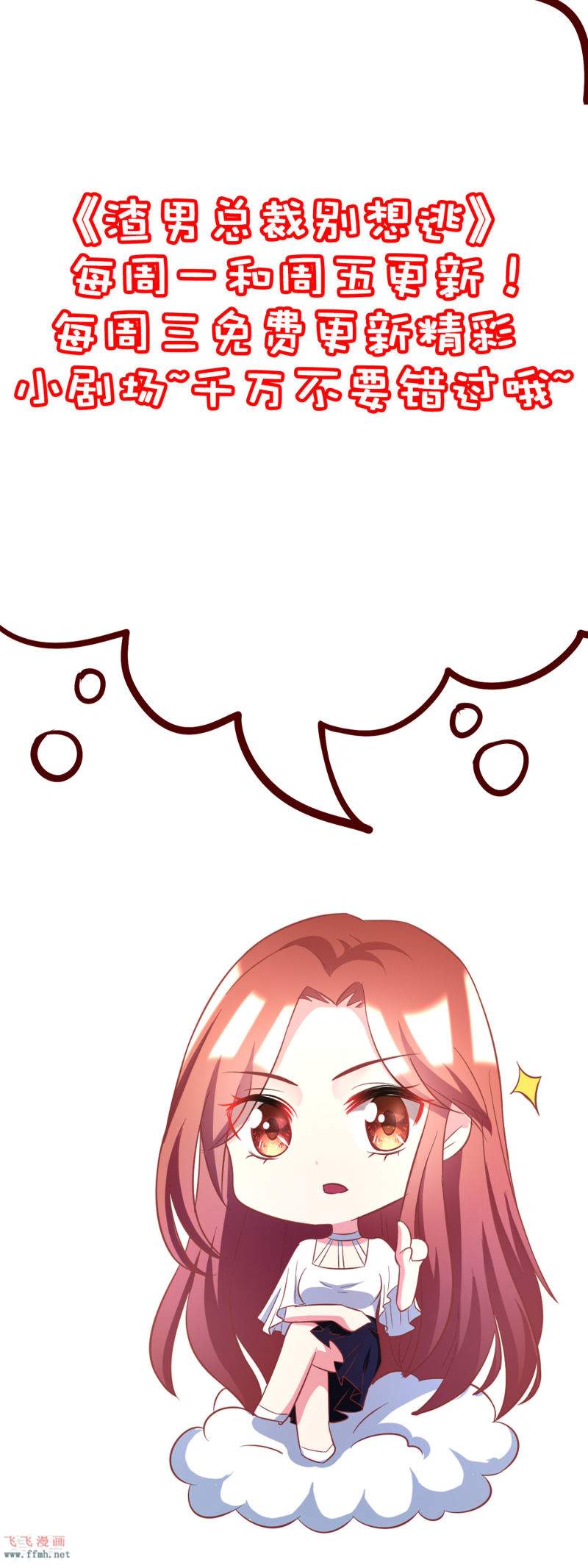 第271话 顾洛琛柳依依谈恋爱了？！31