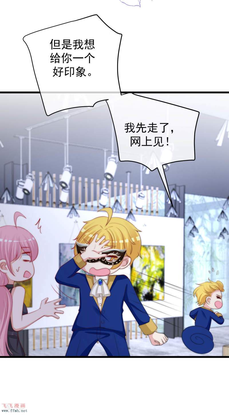 第272话 柳依依你玩真的？！10