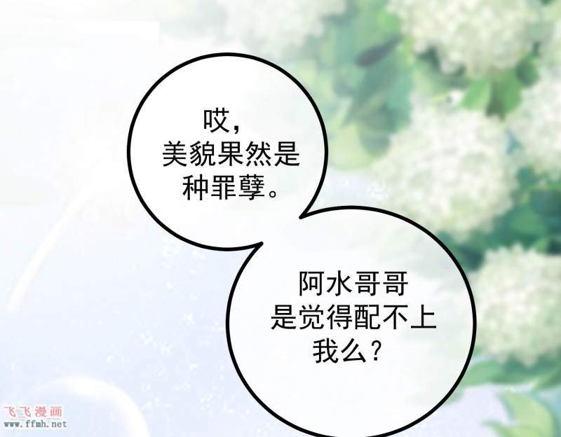 第272话 柳依依你玩真的？！11