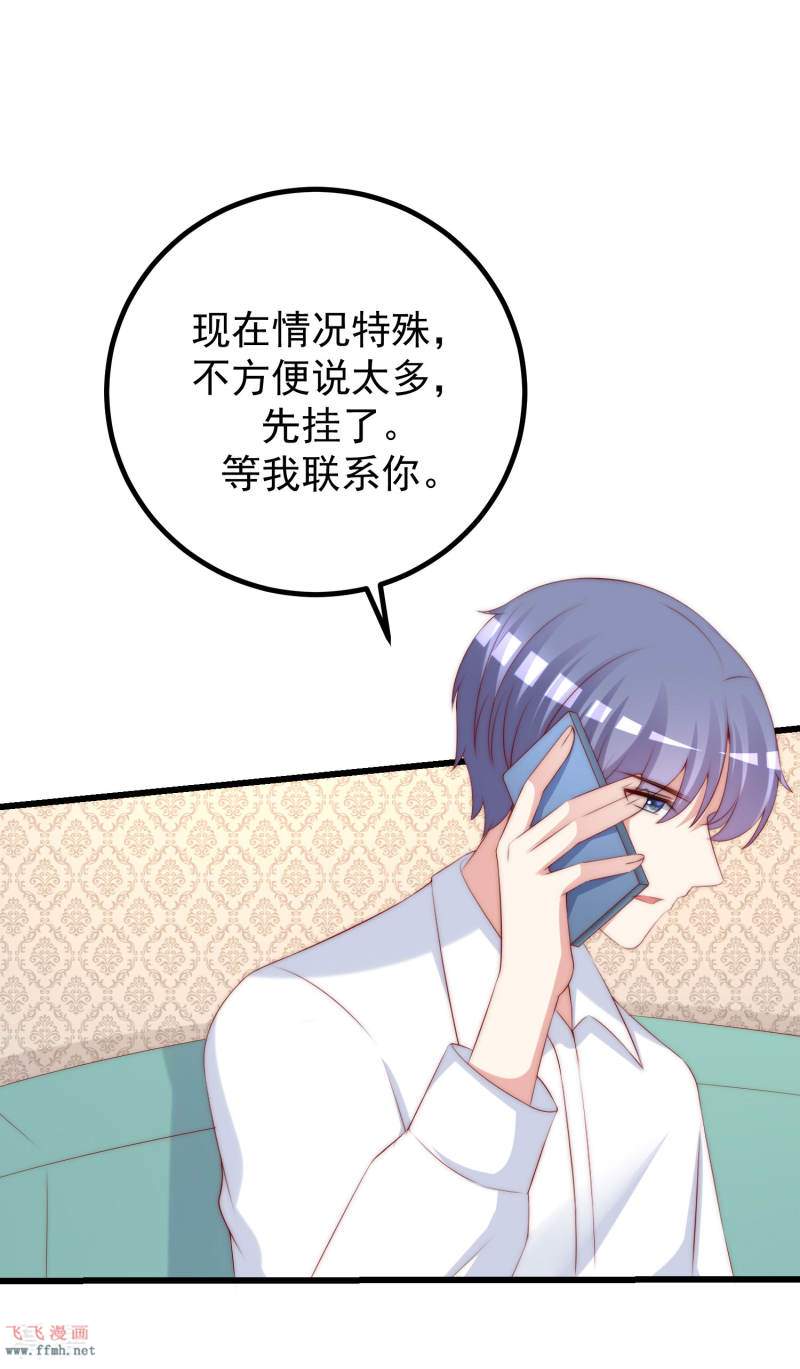 第278话 江枫，你欠我一个解释！1