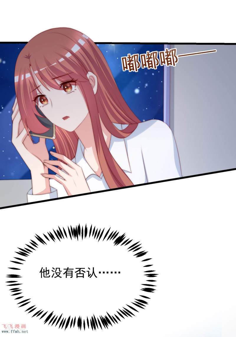 第278话 江枫，你欠我一个解释！2