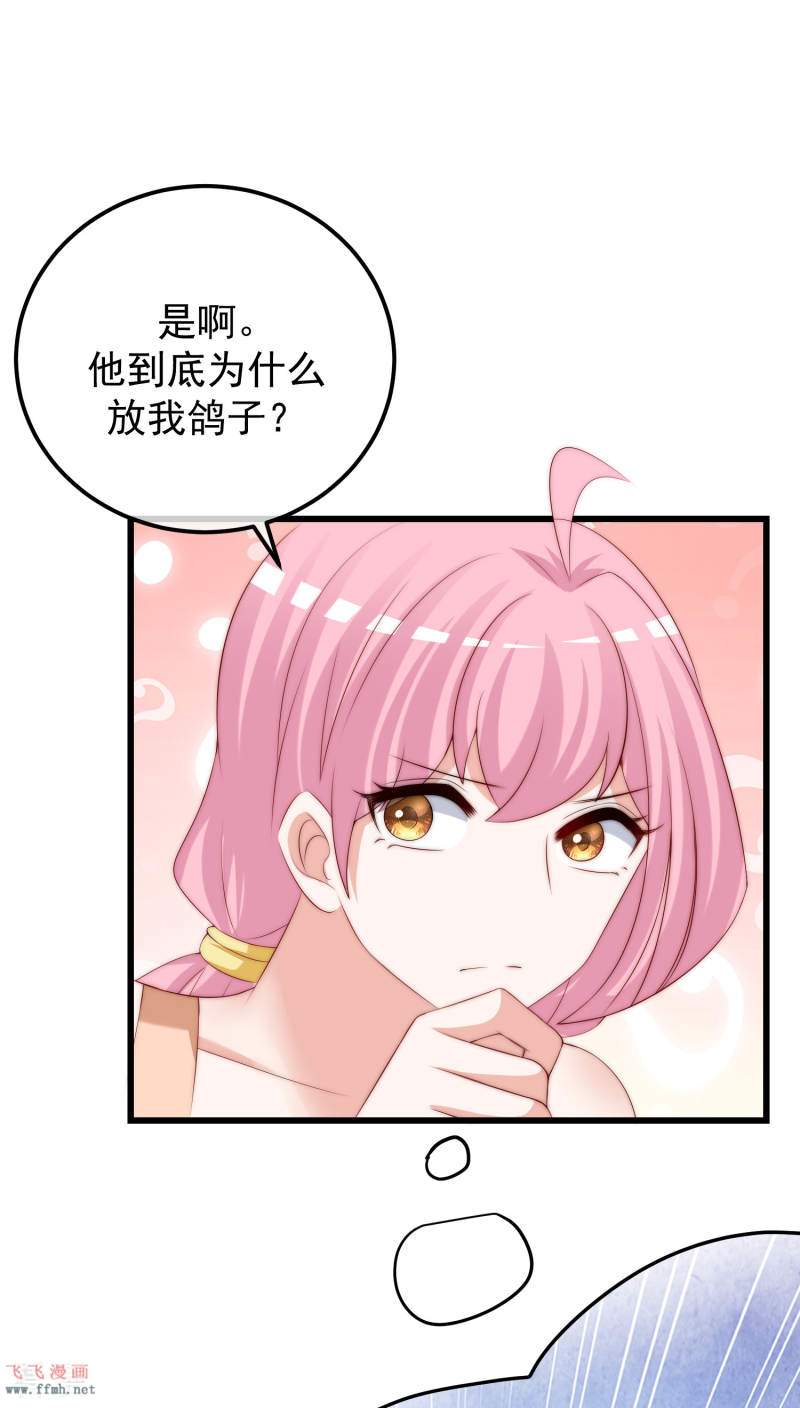 第281话 柳依依,你陷进去了!19