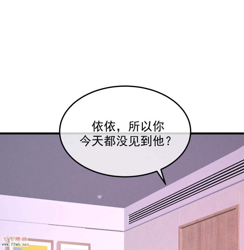 第281话 柳依依,你陷进去了!17