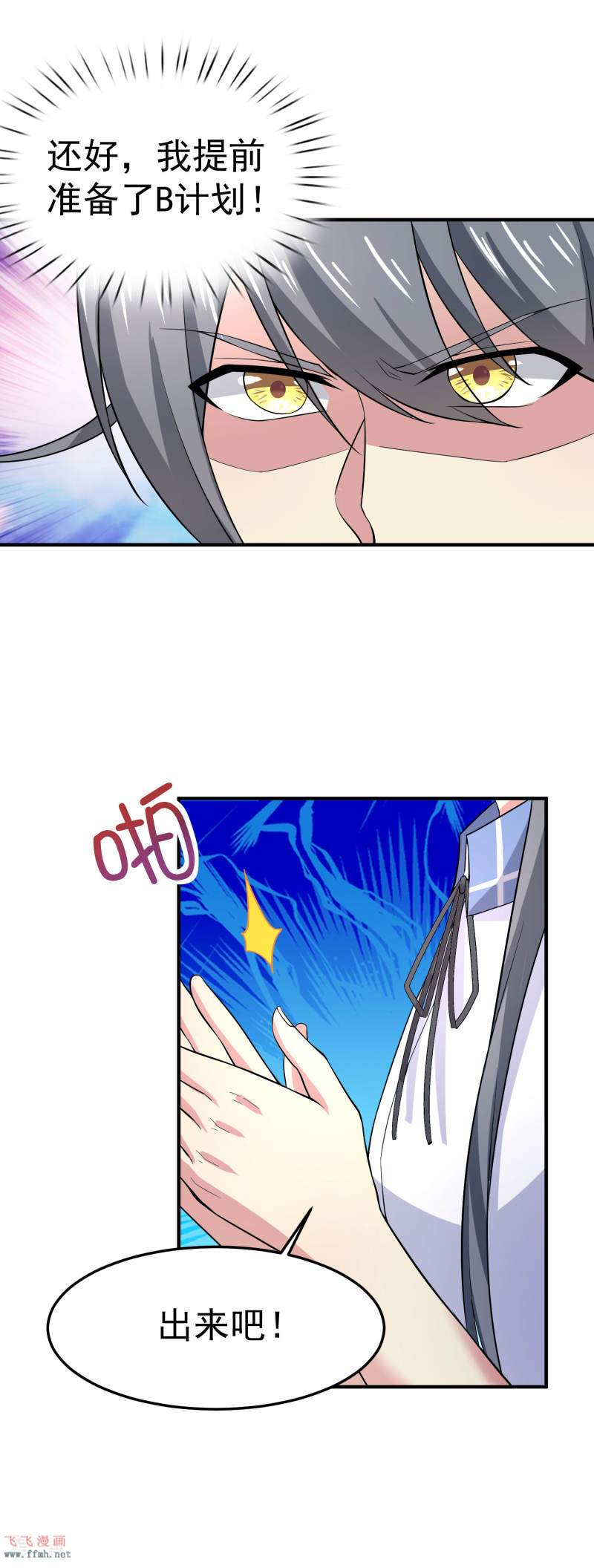 第13话 嘿嘿你偷看什么网站13