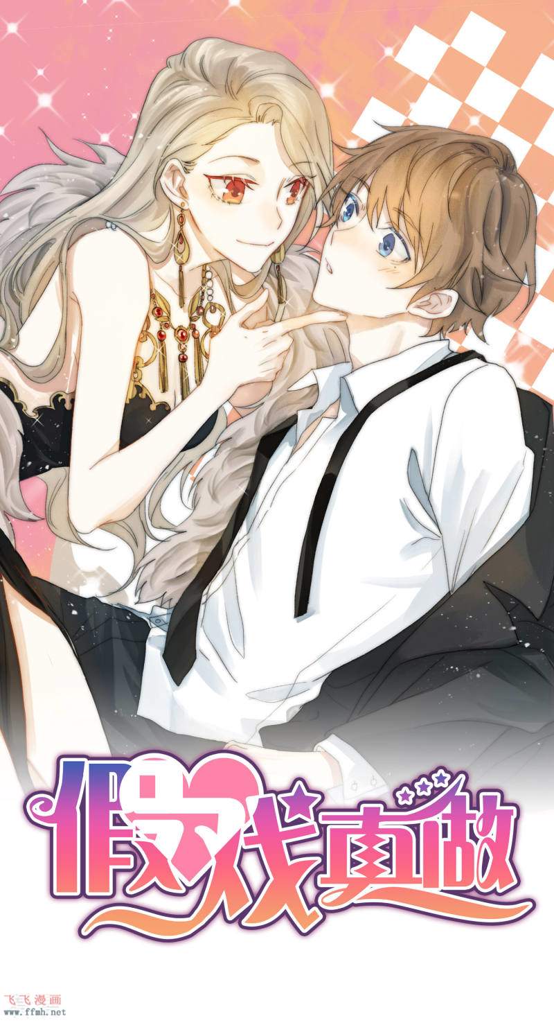 第62话 用红酒把自己弄脏吧0