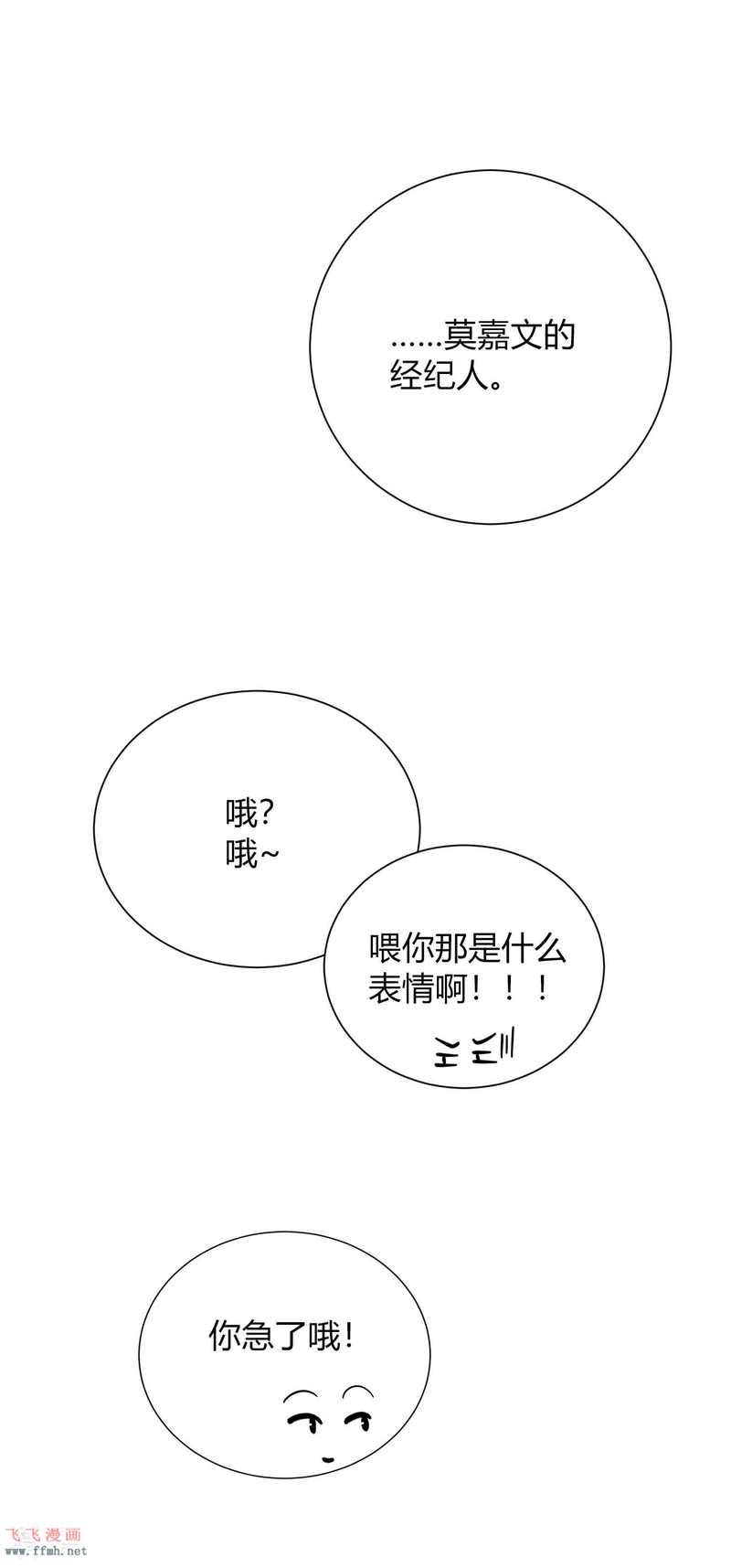 第71话 主动才会有故事啊！26