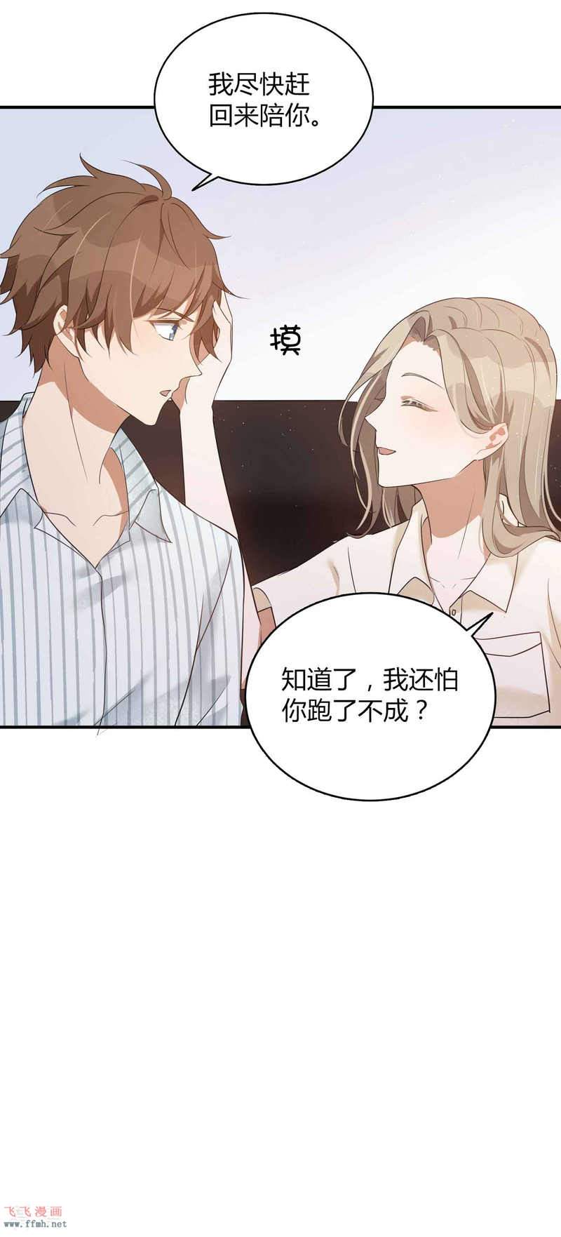 第72话 男女主角公开决裂？！28