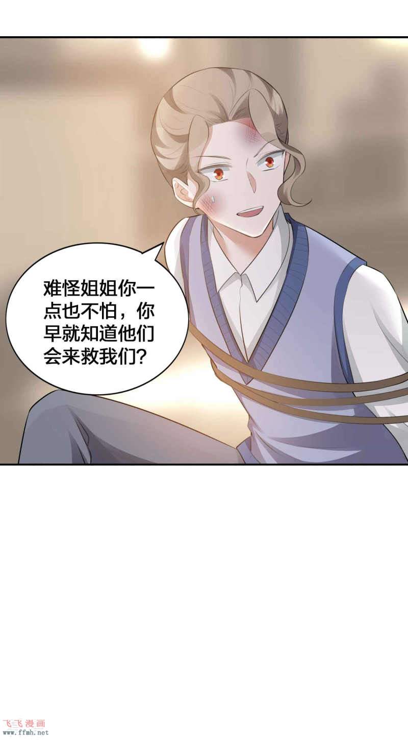 第116话 我知道你一定会来25